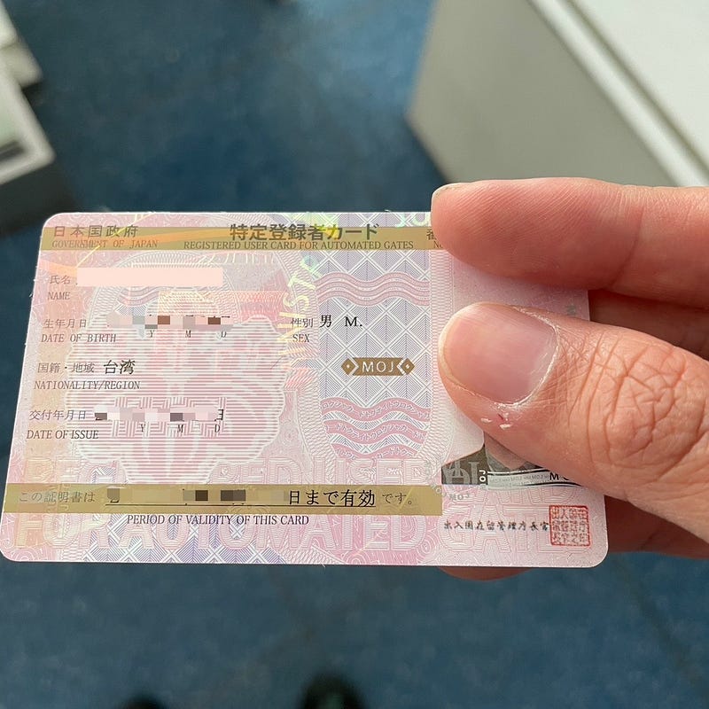 [日本]TTP卡(Trusted Traveler Program) | 受信賴旅客計劃申請攻略